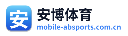 安博体育